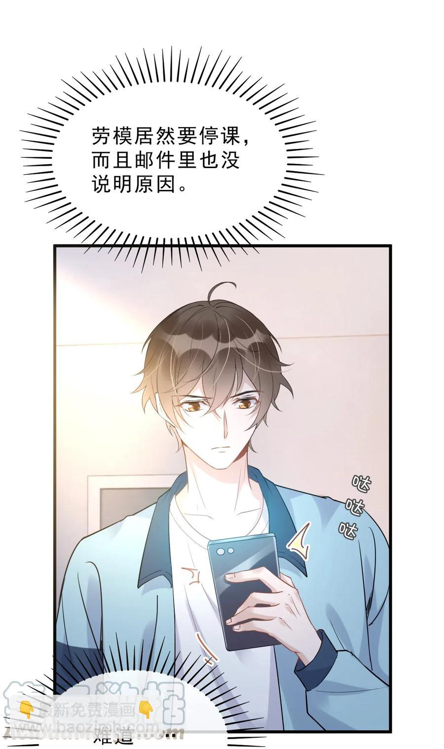 032 398公里：周一教授不早朝(1/2)-第33话