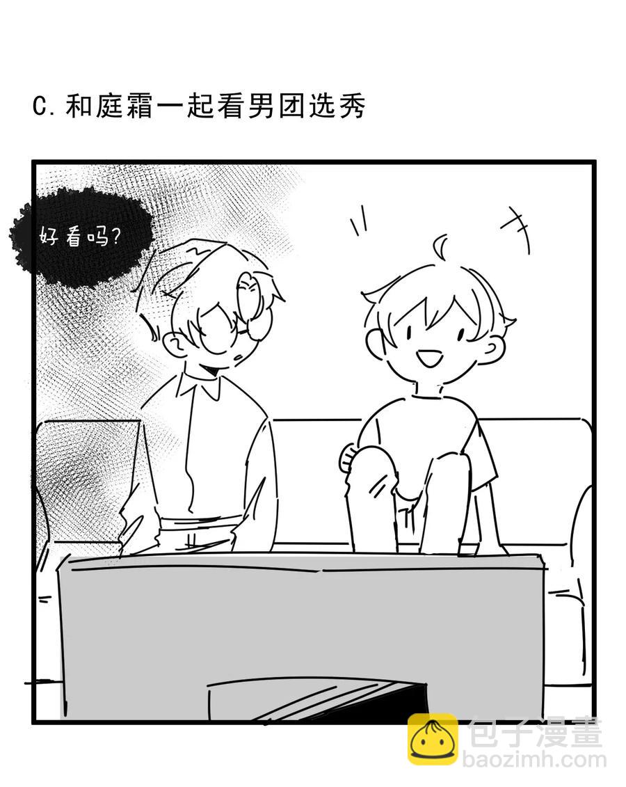 032 398公里：周一教授不早朝(1/2)-第33话