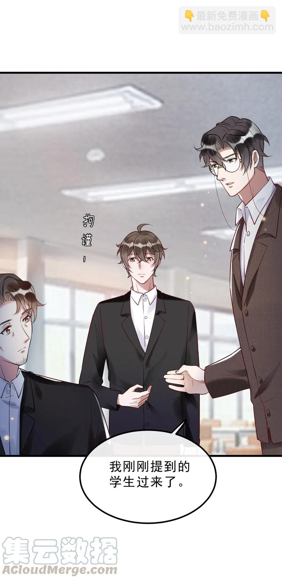 034 1米：柏老弟，你叫我声祝哥吧(1/2)-第35话