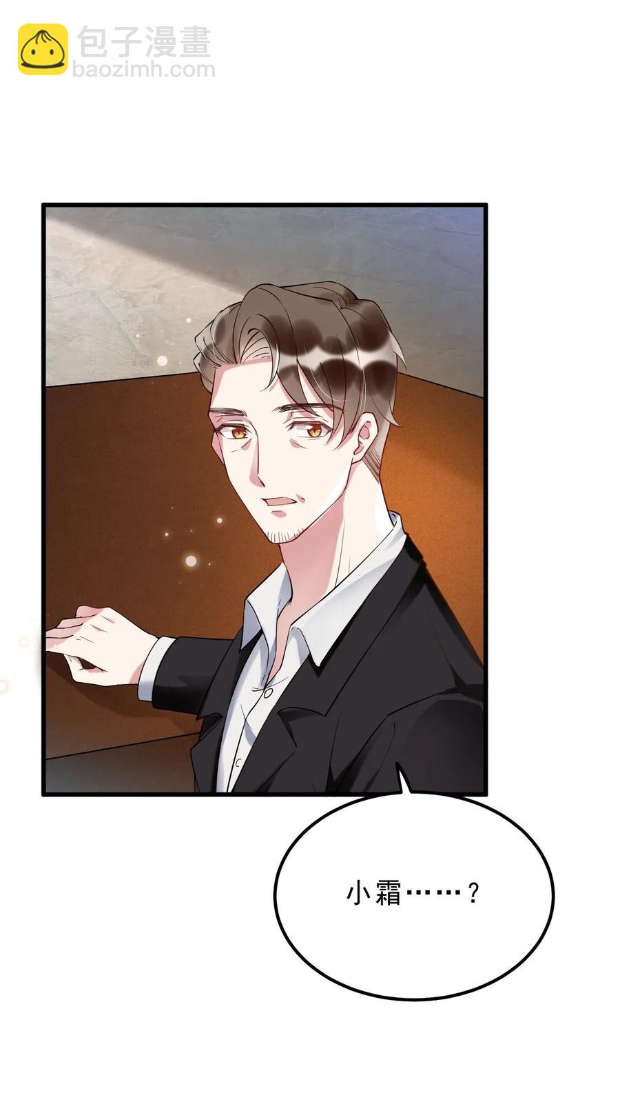 034 1米：柏老弟，你叫我声祝哥吧(1/2)-第35话