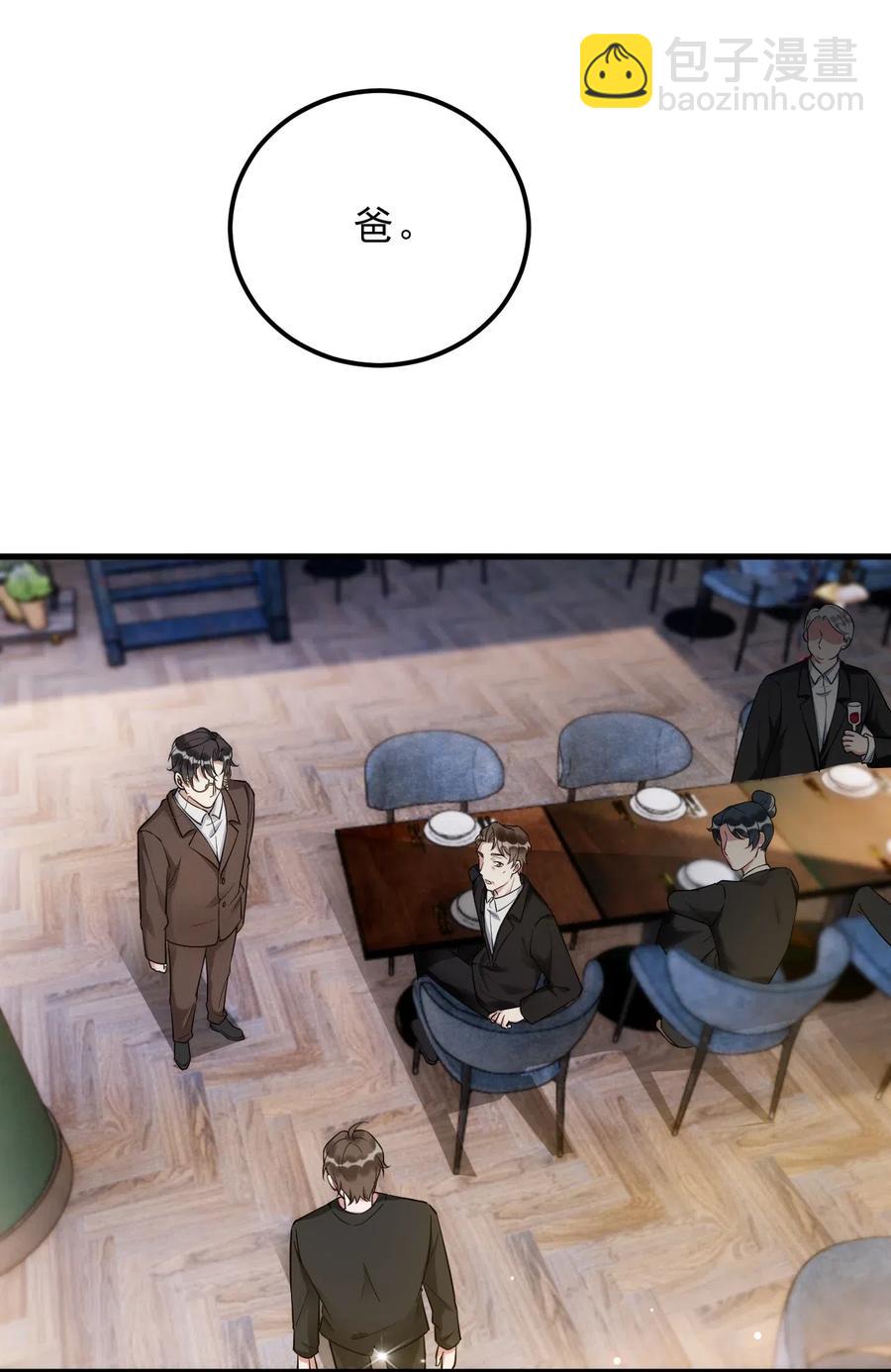 034 1米：柏老弟，你叫我声祝哥吧(1/2)-第35话