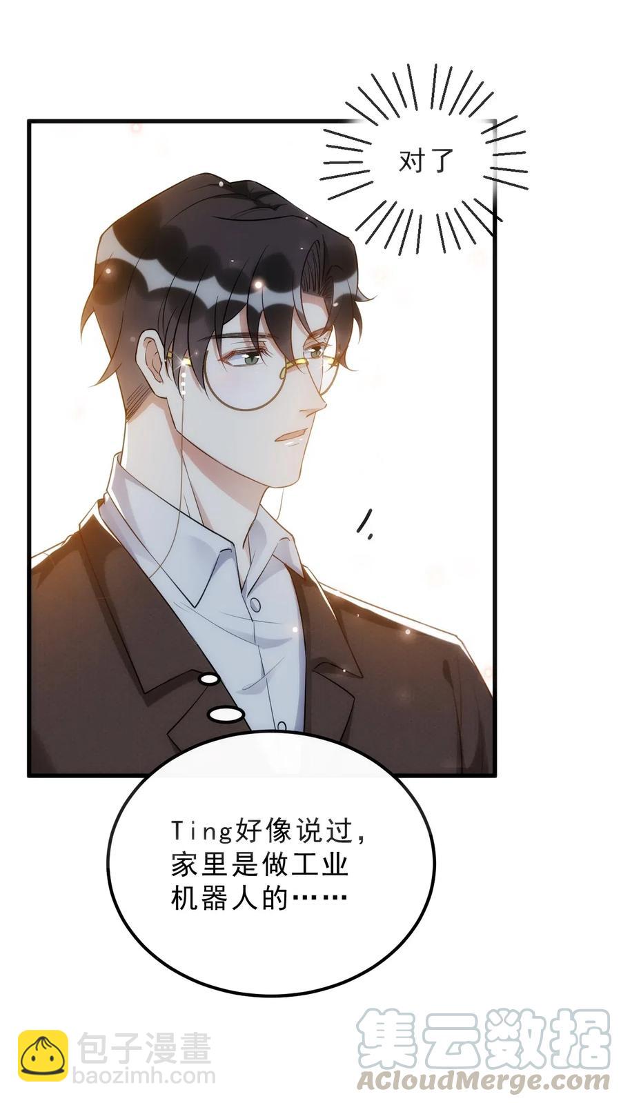 034 1米：柏老弟，你叫我声祝哥吧(1/2)-第35话