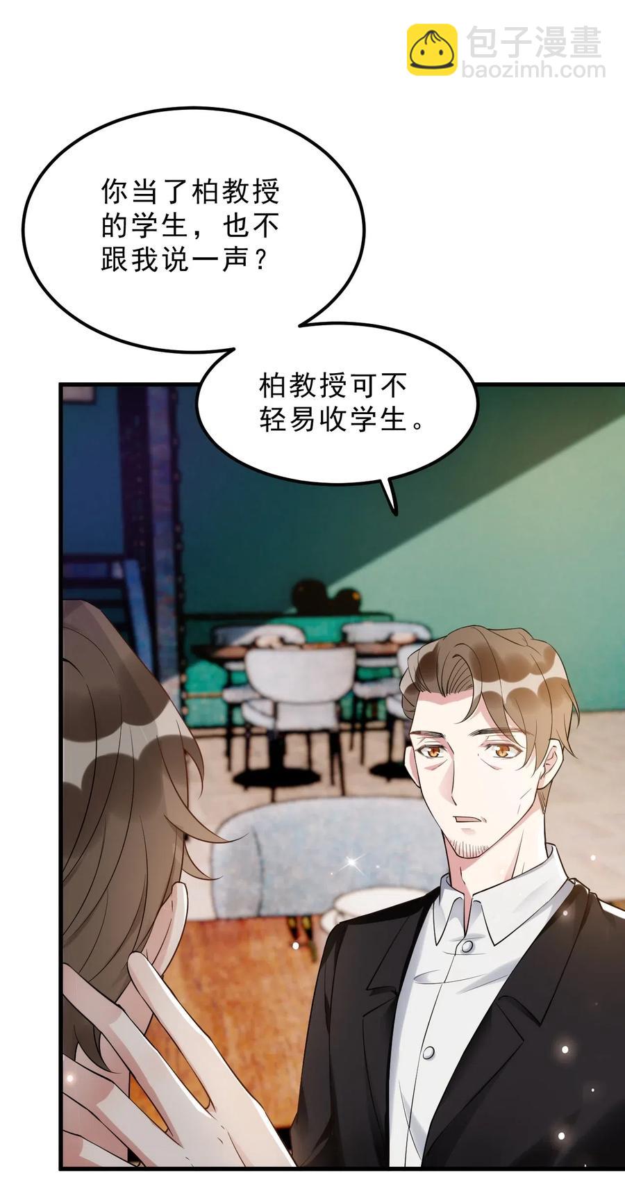 034 1米：柏老弟，你叫我声祝哥吧(1/2)-第35话