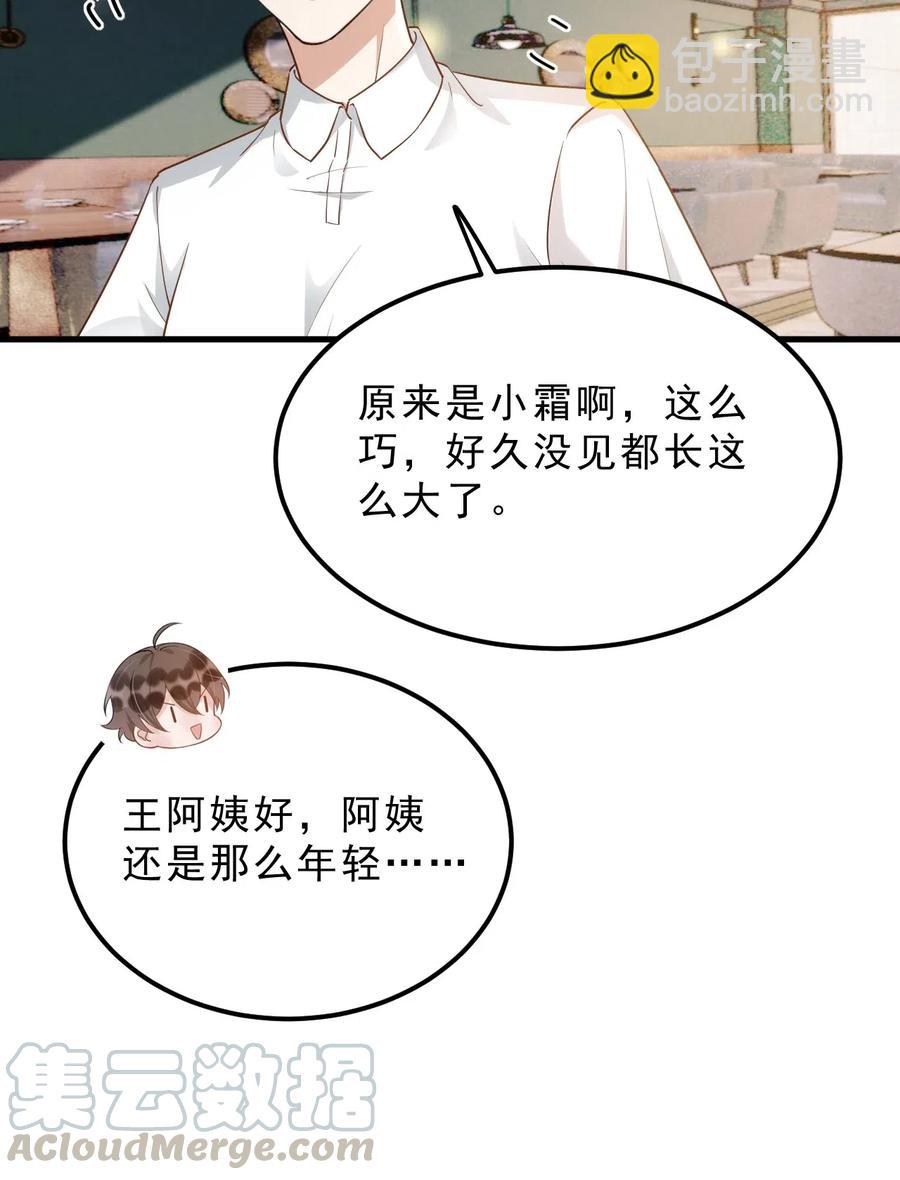 034 1米：柏老弟，你叫我声祝哥吧(1/2)-第35话