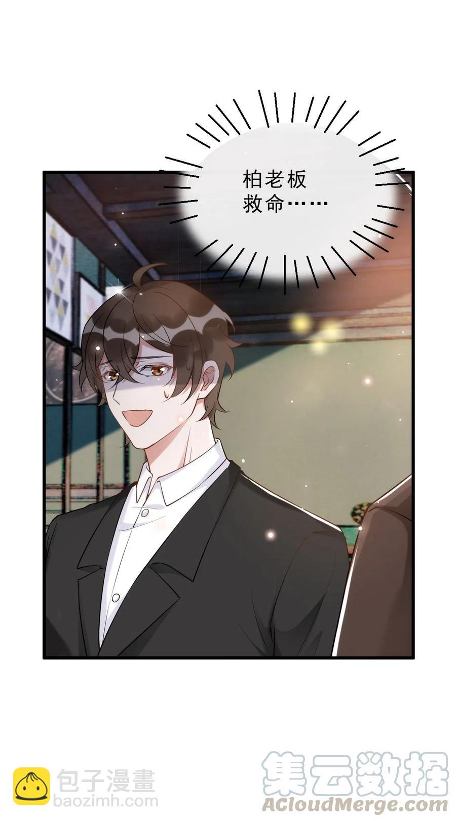 034 1米：柏老弟，你叫我声祝哥吧(1/2)-第35话