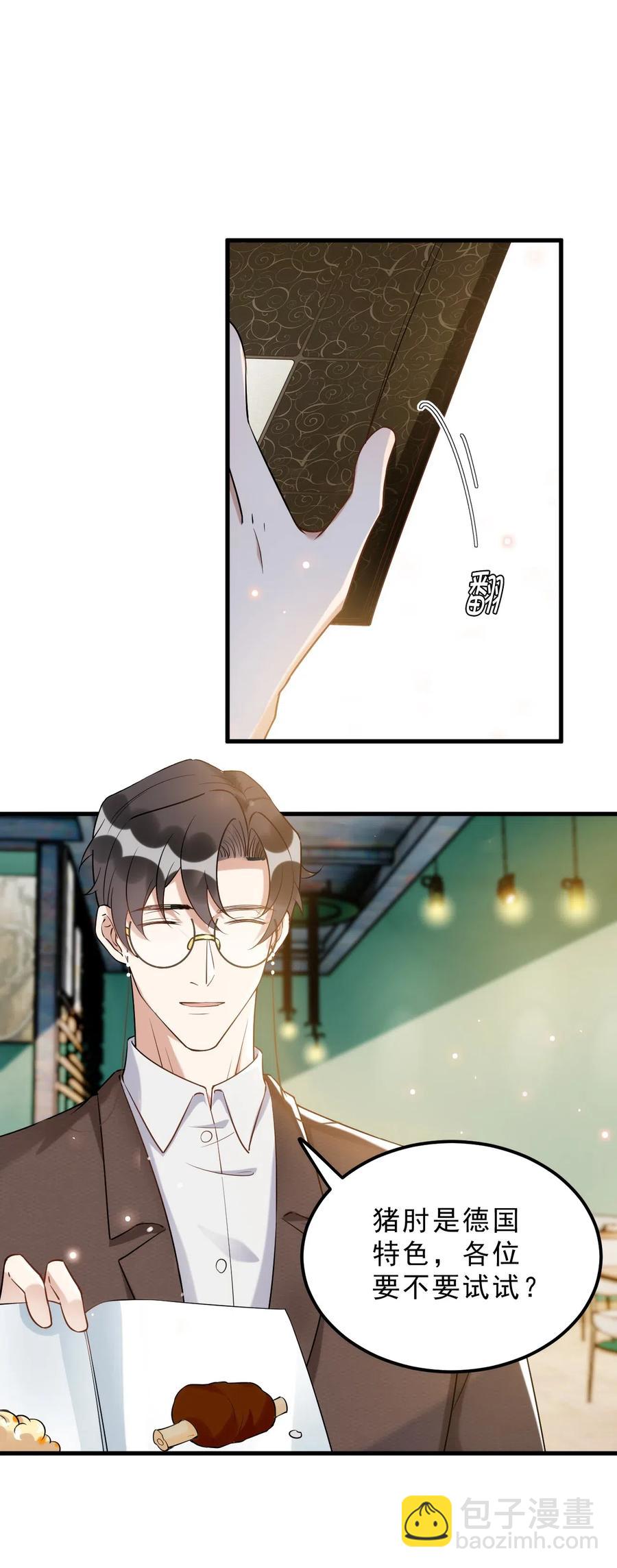 034 1米：柏老弟，你叫我声祝哥吧(1/2)-第35话