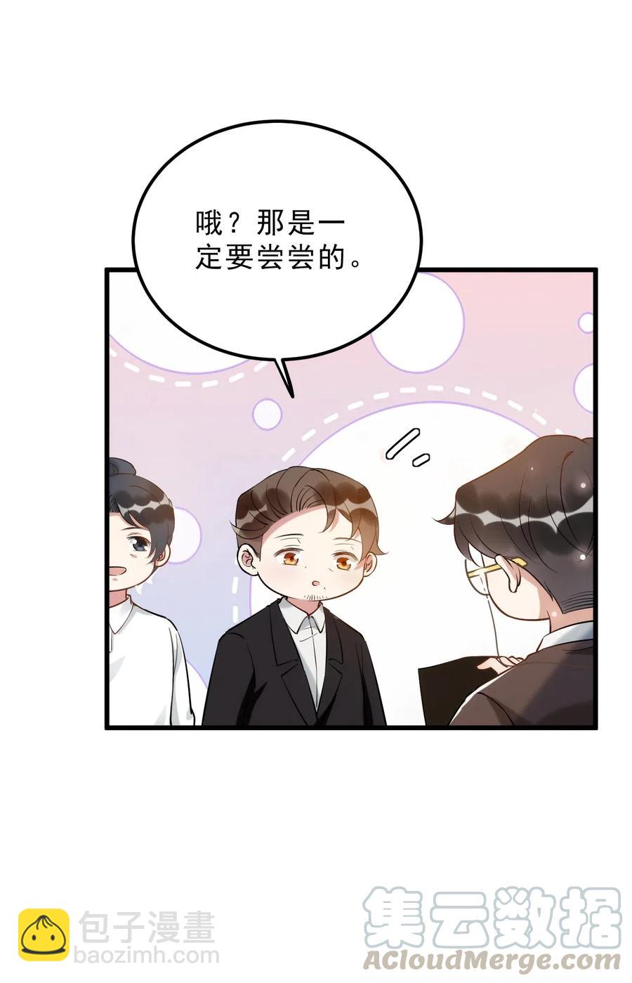 034 1米：柏老弟，你叫我声祝哥吧(1/2)-第35话