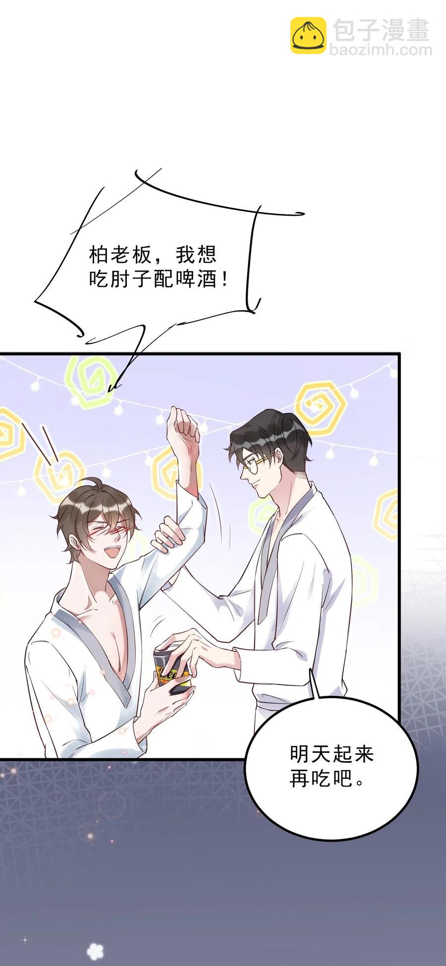 034 1米：柏老弟，你叫我声祝哥吧(1/2)-第35话