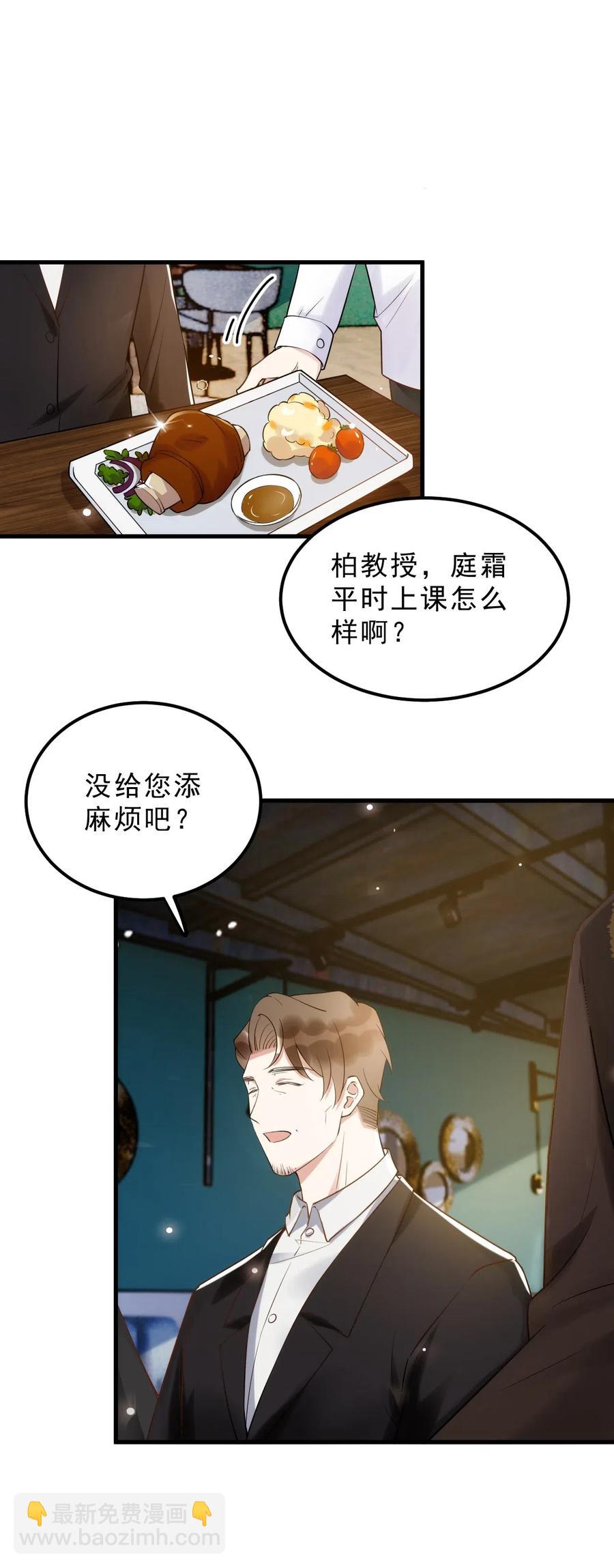 034 1米：柏老弟，你叫我声祝哥吧(1/2)-第35话