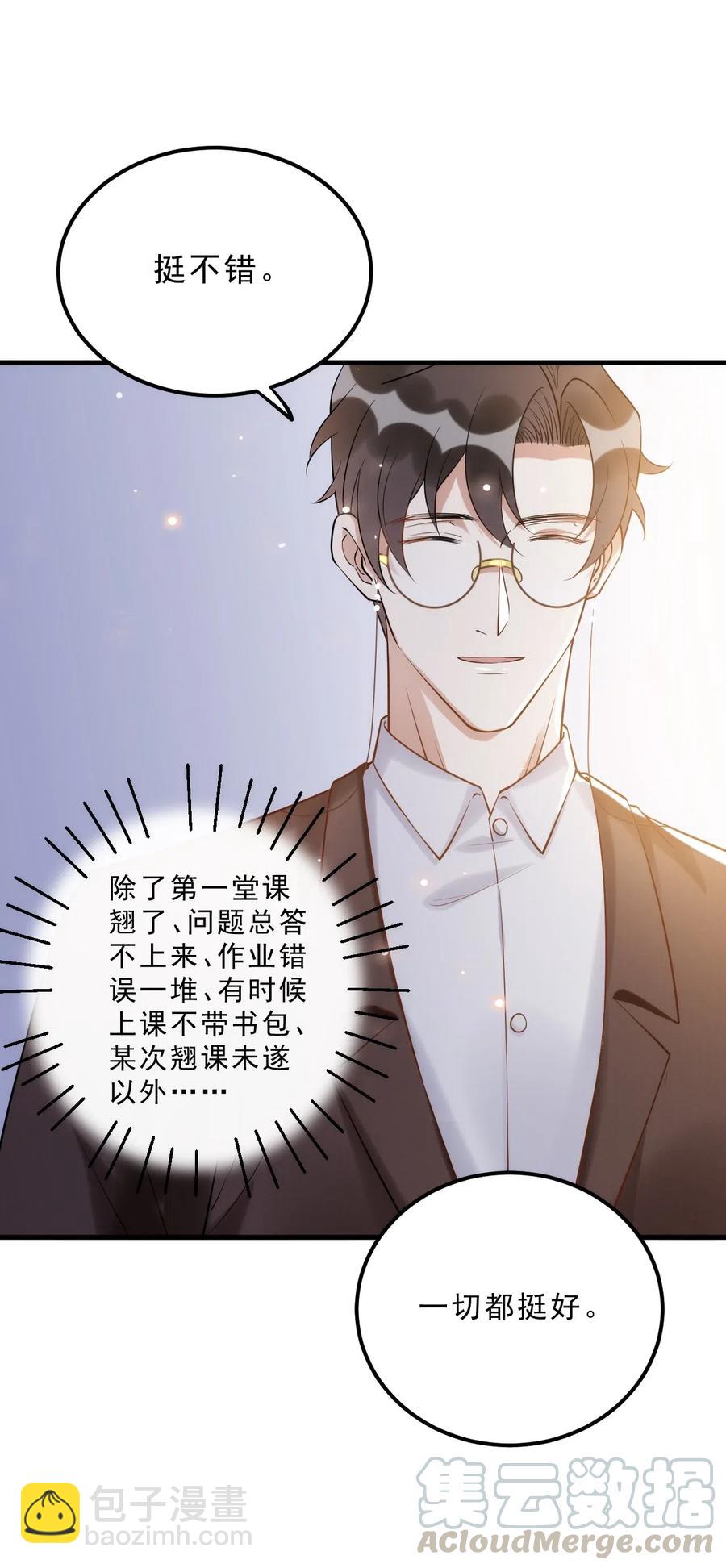 034 1米：柏老弟，你叫我声祝哥吧(1/2)-第35话