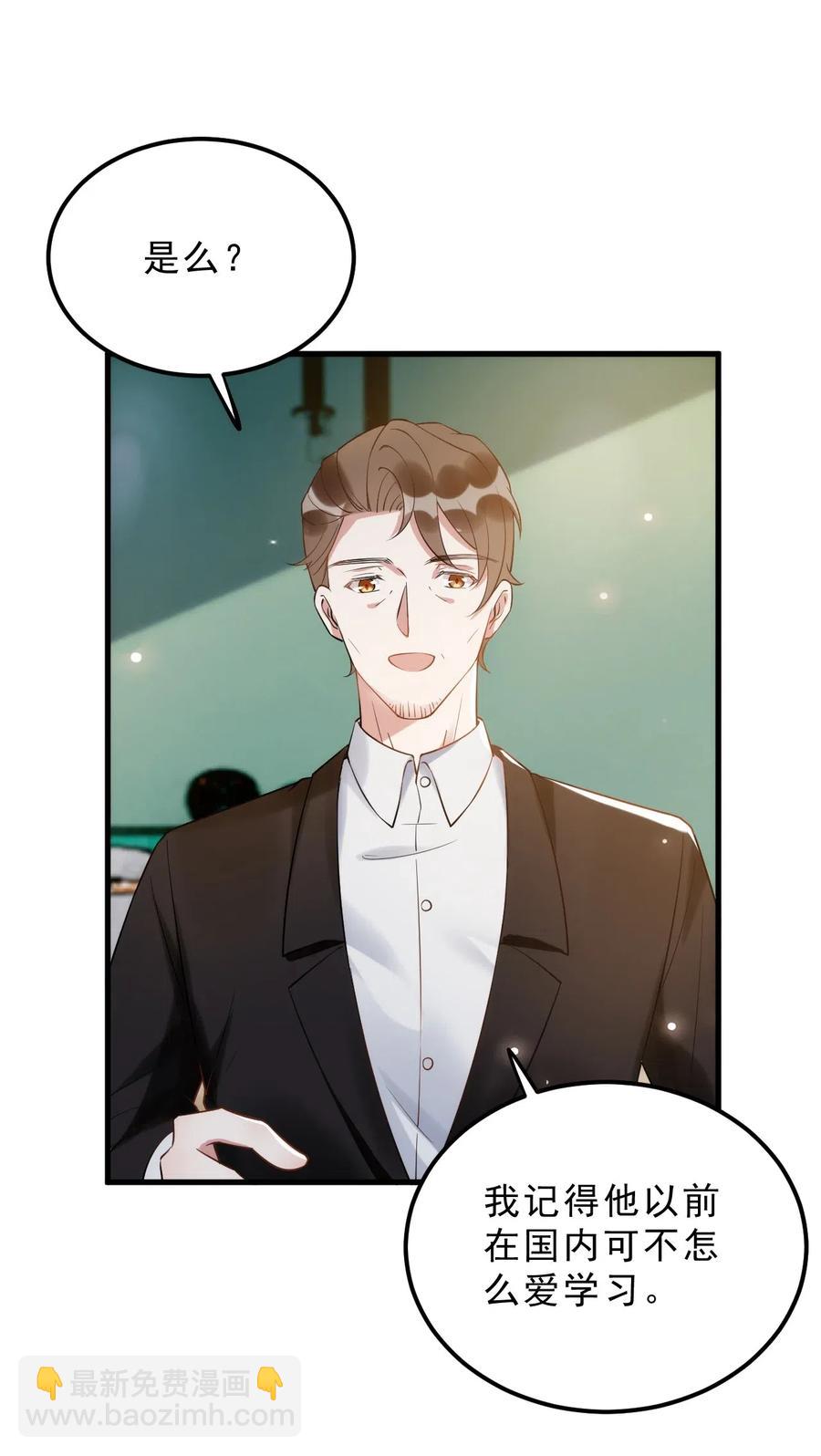 034 1米：柏老弟，你叫我声祝哥吧(1/2)-第35话