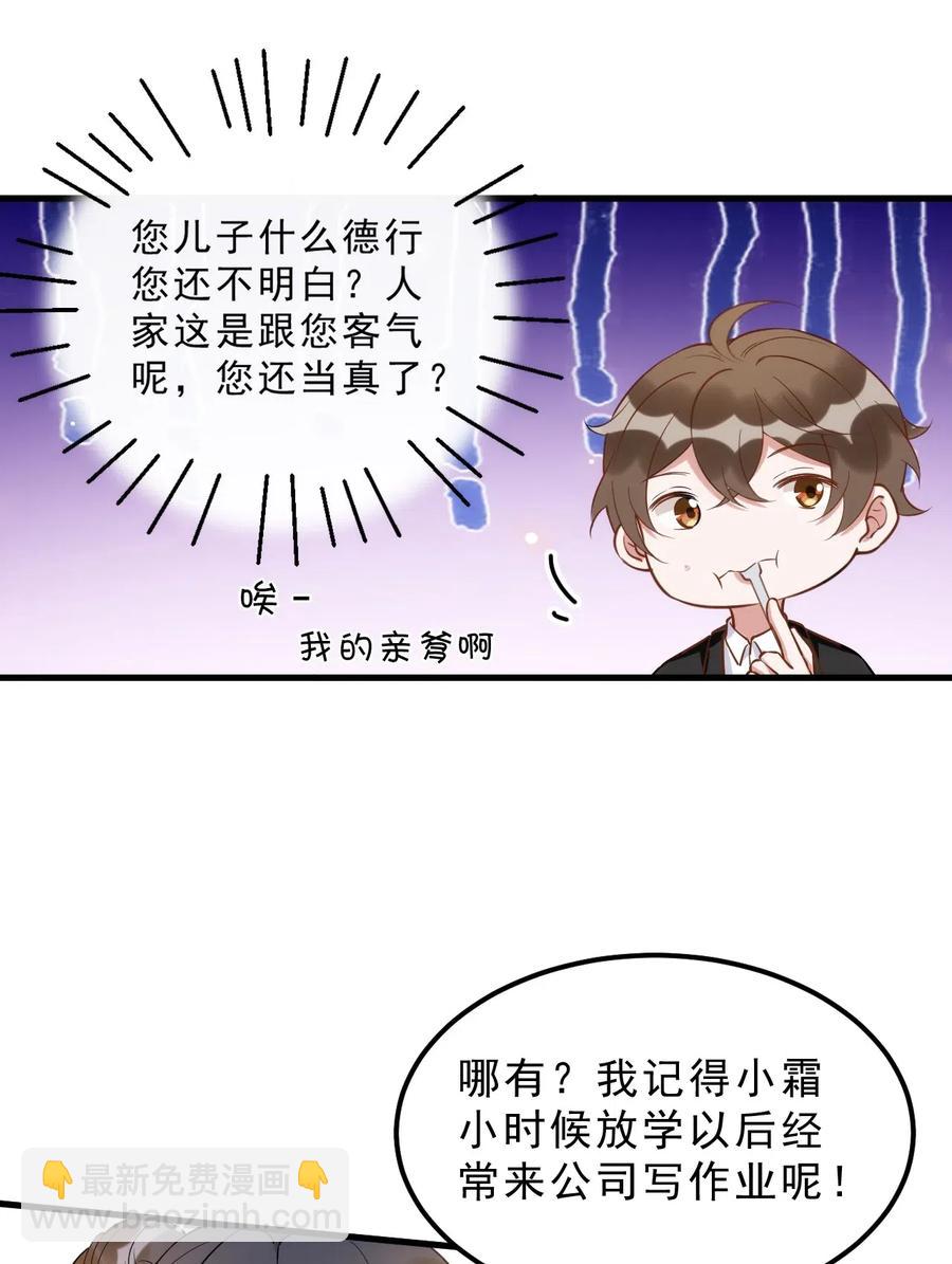 034 1米：柏老弟，你叫我声祝哥吧(1/2)-第35话