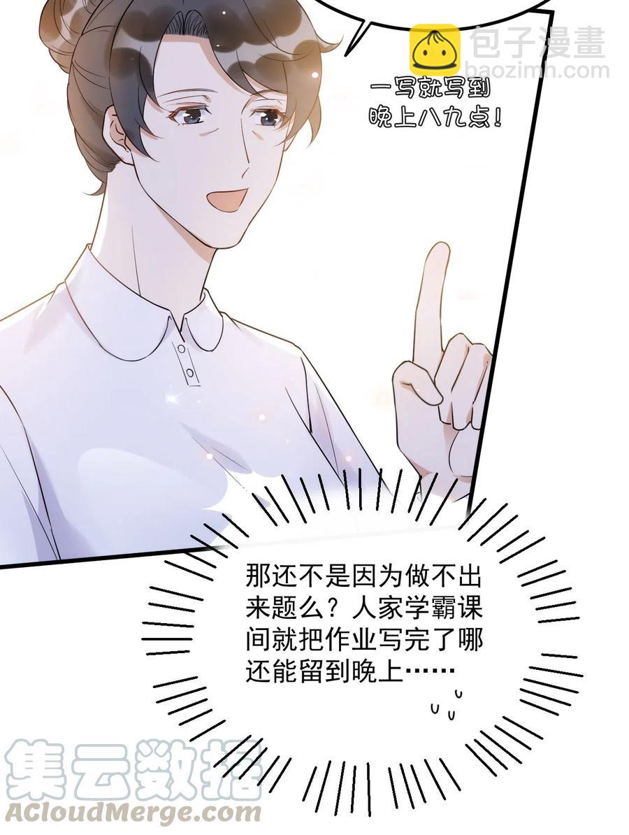 034 1米：柏老弟，你叫我声祝哥吧(1/2)-第35话