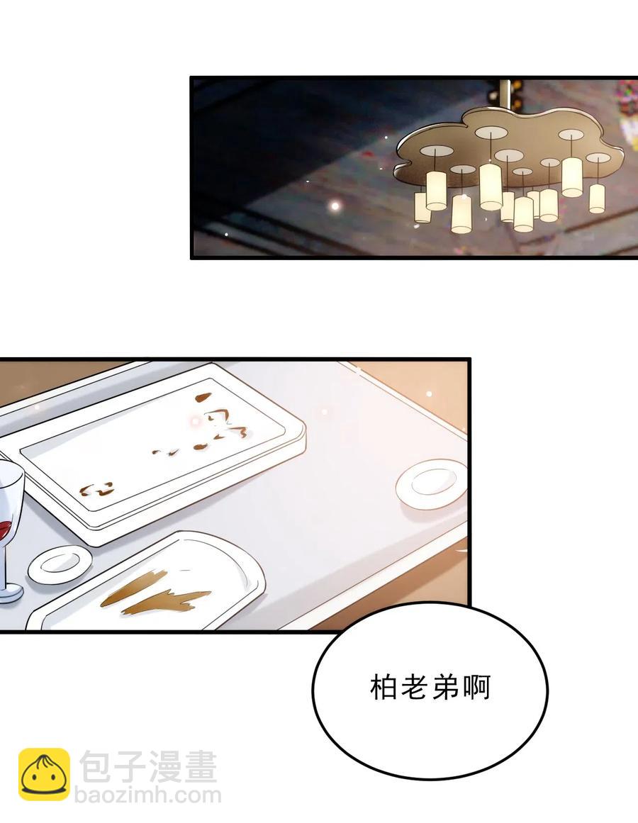 034 1米：柏老弟，你叫我声祝哥吧(1/2)-第35话