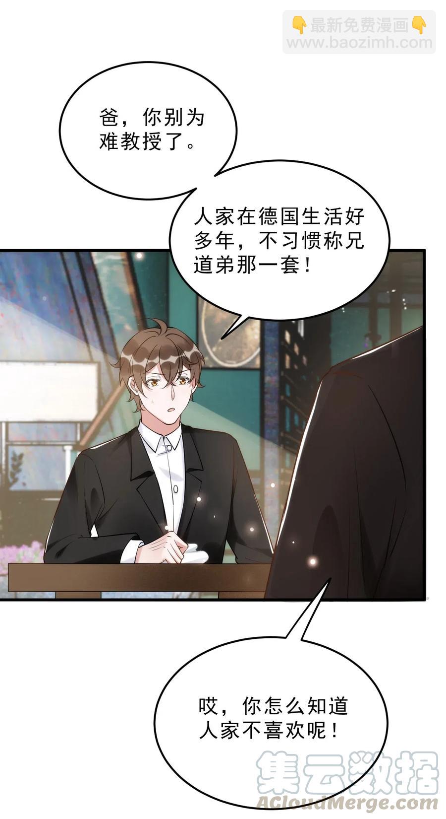 034 1米：柏老弟，你叫我声祝哥吧(1/2)-第35话