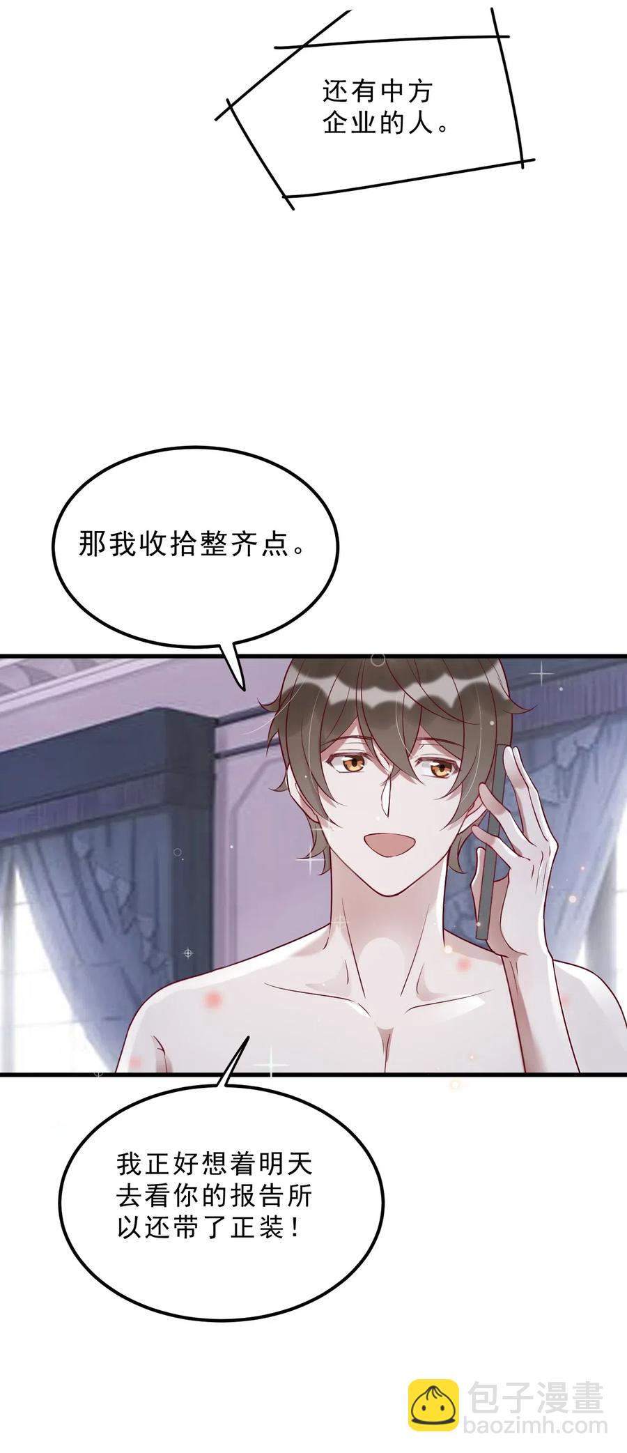 034 1米：柏老弟，你叫我声祝哥吧(1/2)-第35话