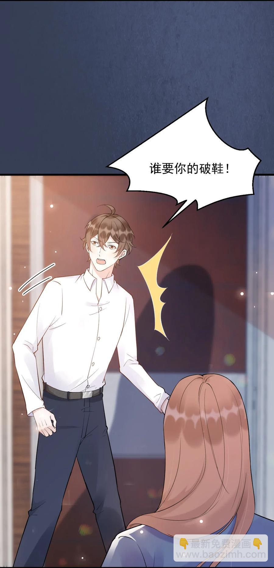 036 0米：中年人如何招架小朋友-第37话