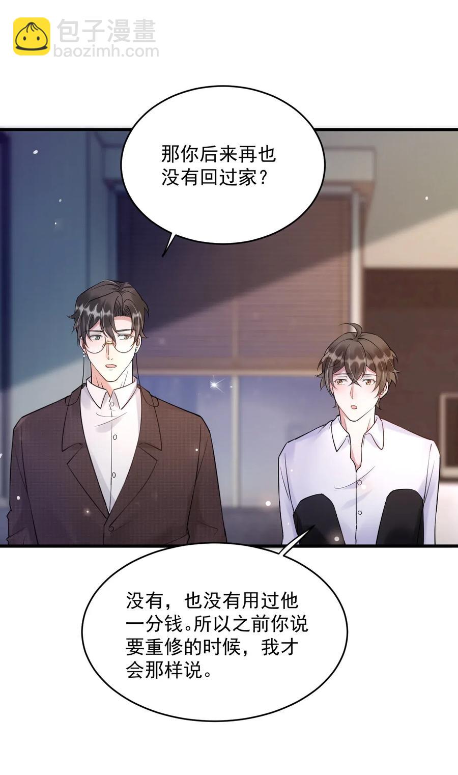 036 0米：中年人如何招架小朋友-第37话