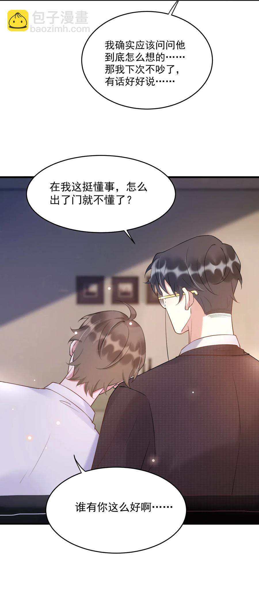 036 0米：中年人如何招架小朋友-第37话