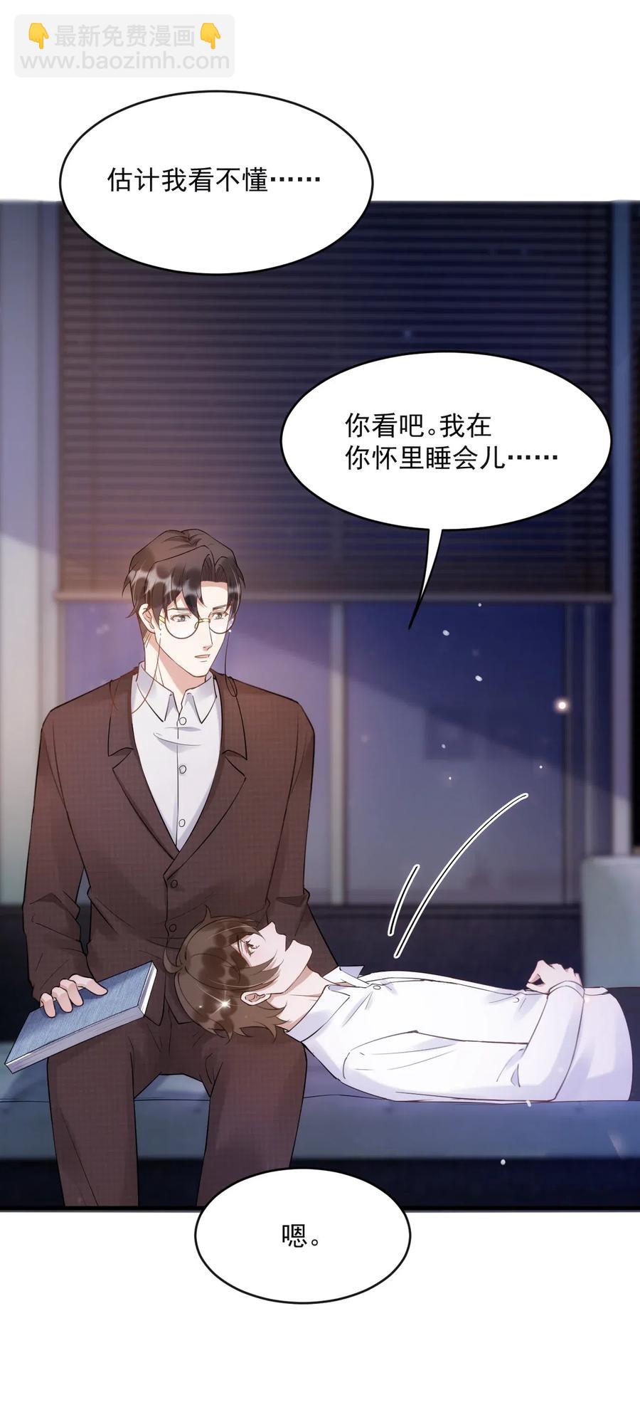 036 0米：中年人如何招架小朋友-第37话