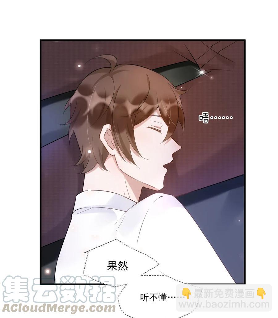 036 0米：中年人如何招架小朋友-第37话