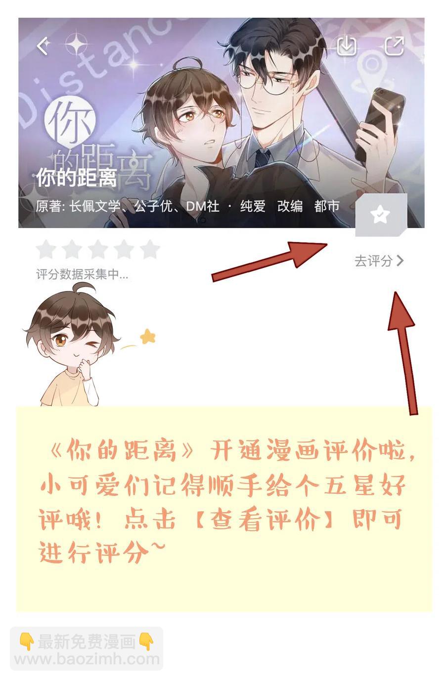 036 0米：中年人如何招架小朋友-第37话