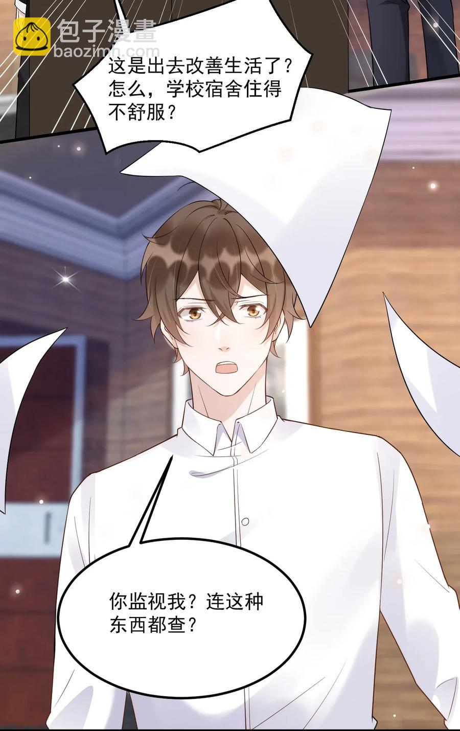 036 0米：中年人如何招架小朋友-第37话