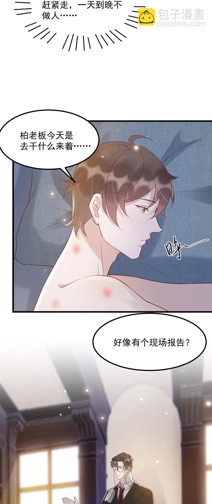 038 -20：庭霜 危-第39话