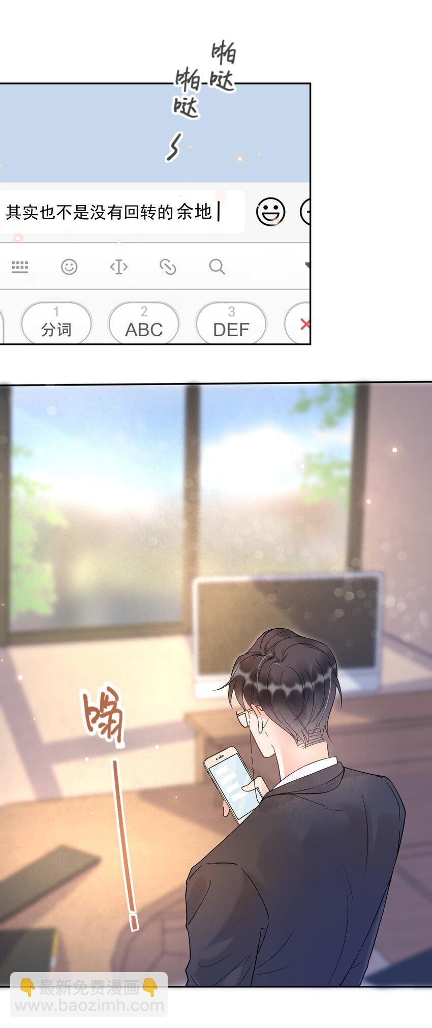 005 22米：你会站在我这边吗-第5话