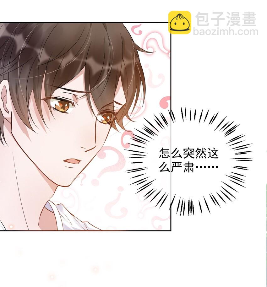 005 22米：你会站在我这边吗-第5话