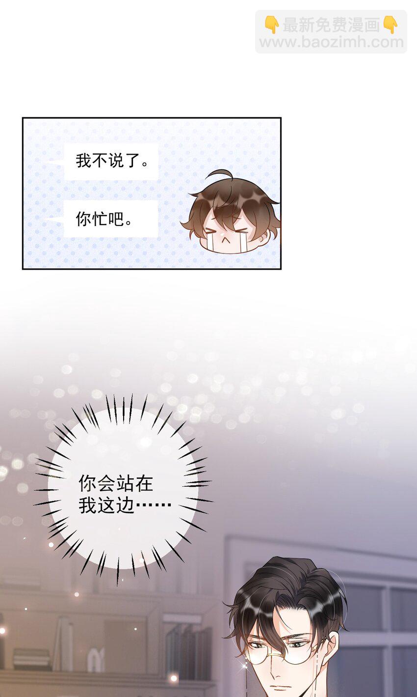 005 22米：你会站在我这边吗-第5话