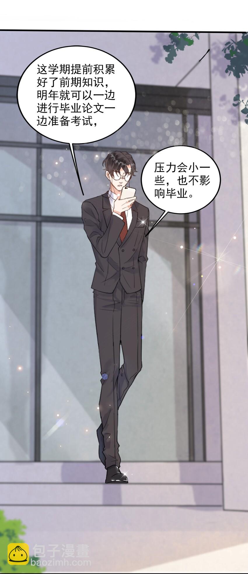 005 22米：你会站在我这边吗-第5话