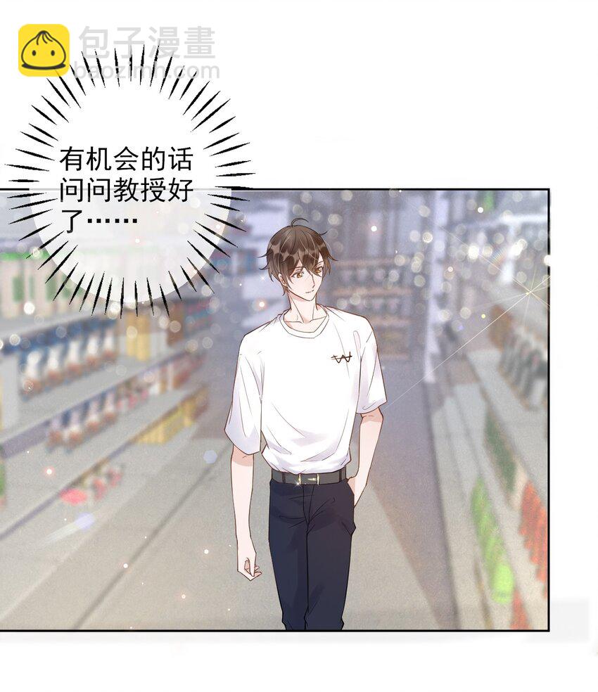 005 22米：你会站在我这边吗-第5话