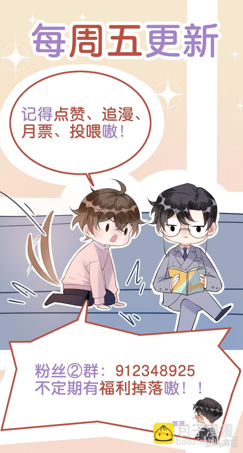 005 22米：你会站在我这边吗-第5话