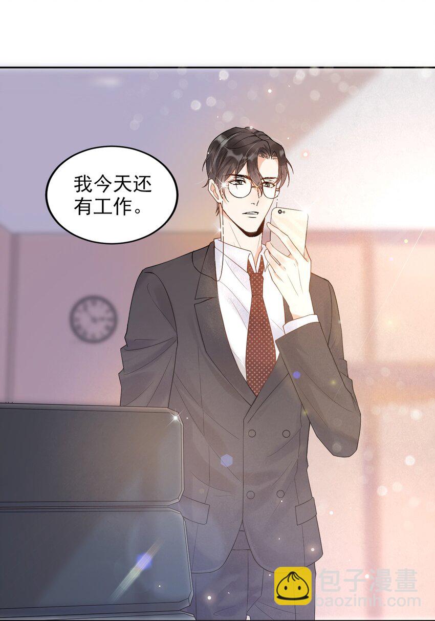 005 22米：你会站在我这边吗-第5话