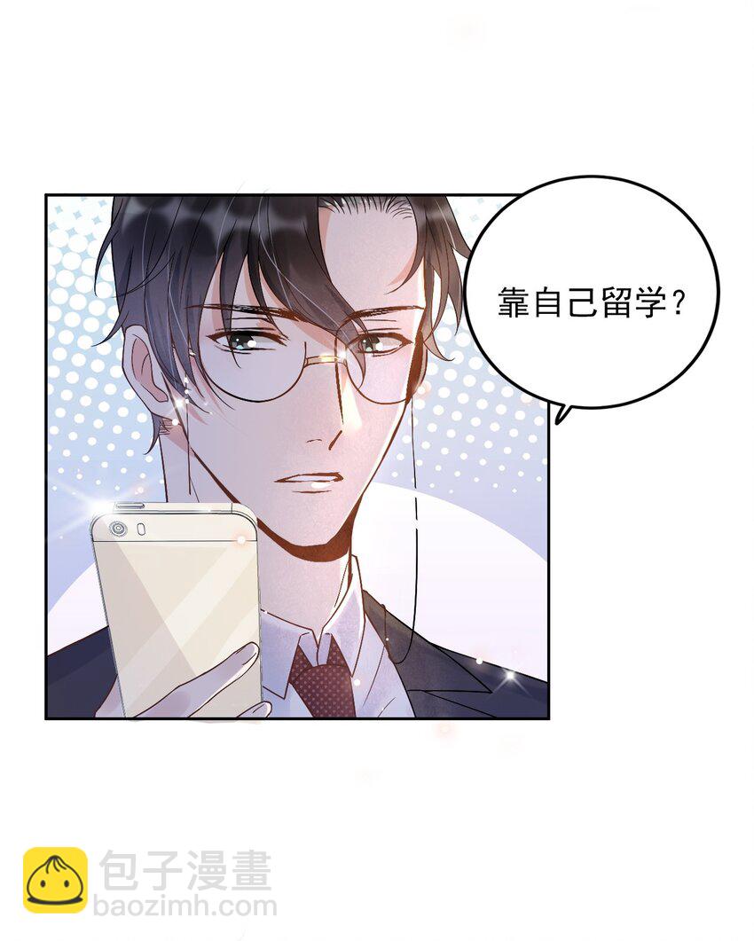 005 22米：你会站在我这边吗-第5话