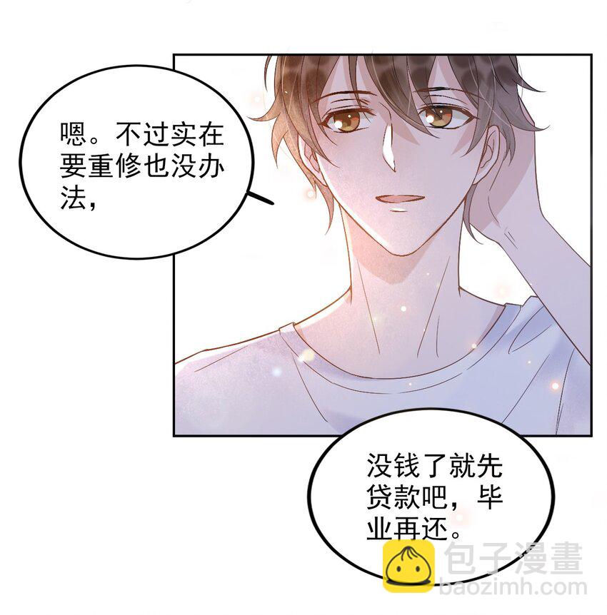 005 22米：你会站在我这边吗-第5话