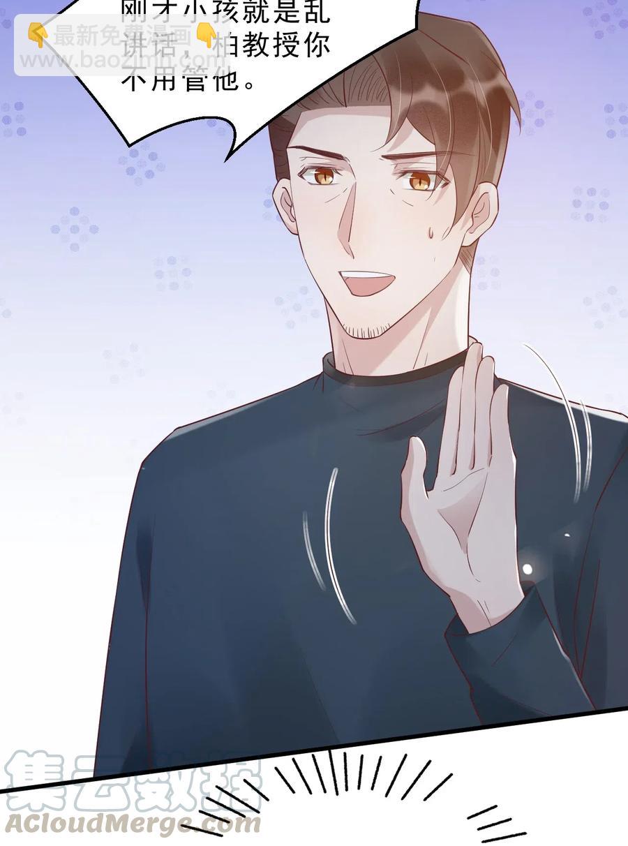 040 3米：&ldquo;兄弟&rdquo;谈心-第41话