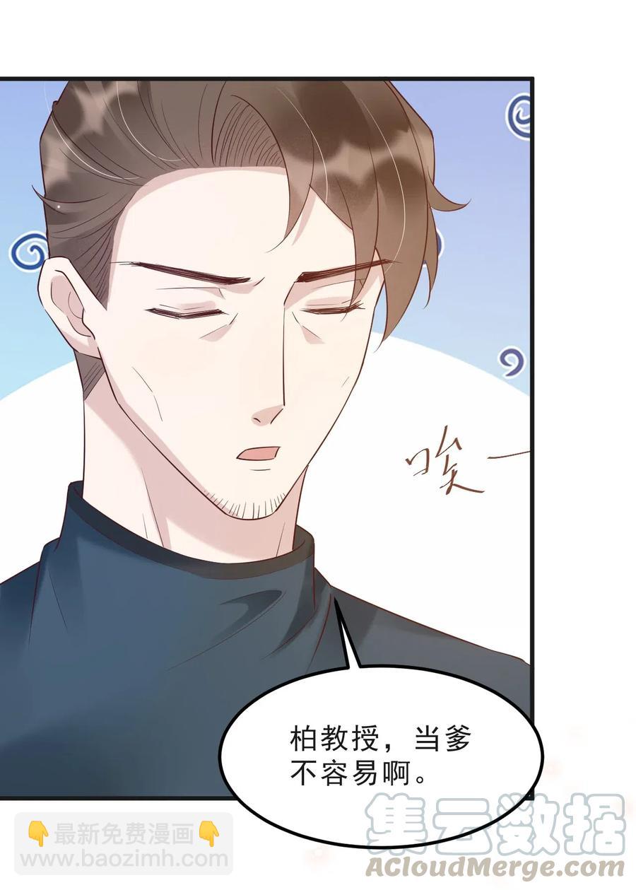 040 3米：&ldquo;兄弟&rdquo;谈心-第41话