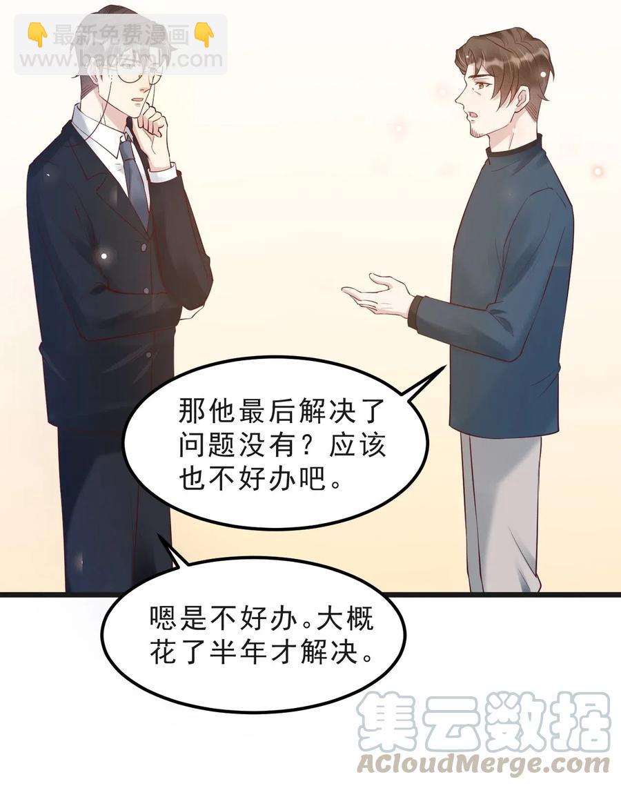 040 3米：&ldquo;兄弟&rdquo;谈心-第41话