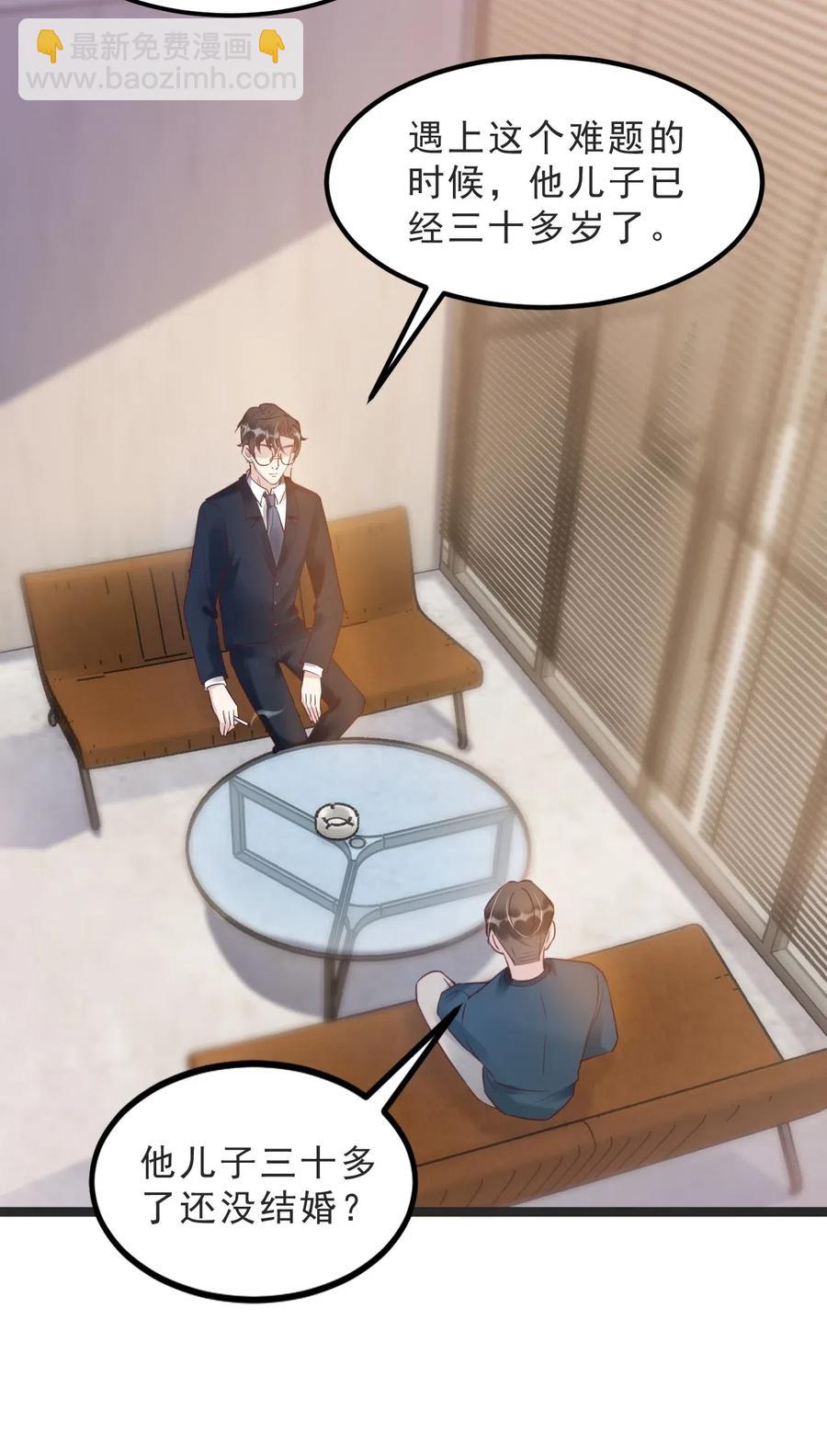 040 3米：&ldquo;兄弟&rdquo;谈心-第41话