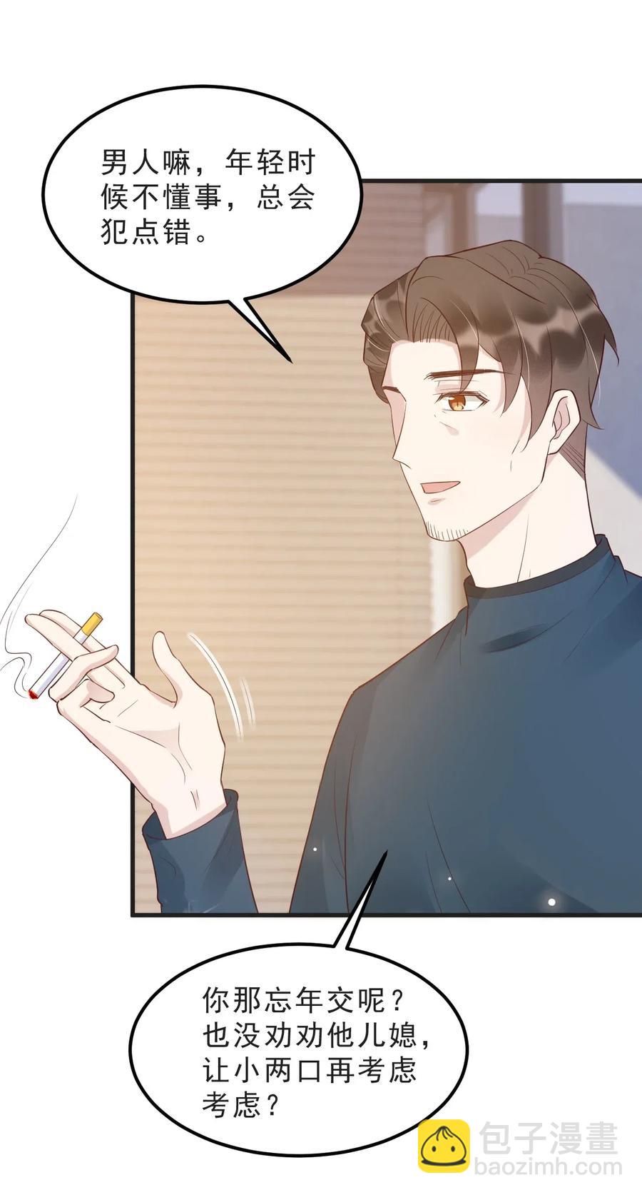 040 3米：&ldquo;兄弟&rdquo;谈心-第41话