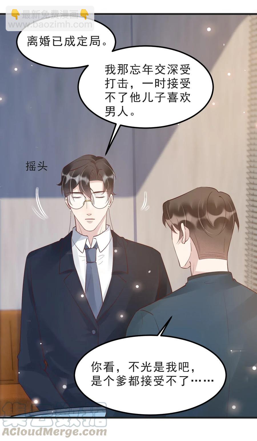 040 3米：&ldquo;兄弟&rdquo;谈心-第41话