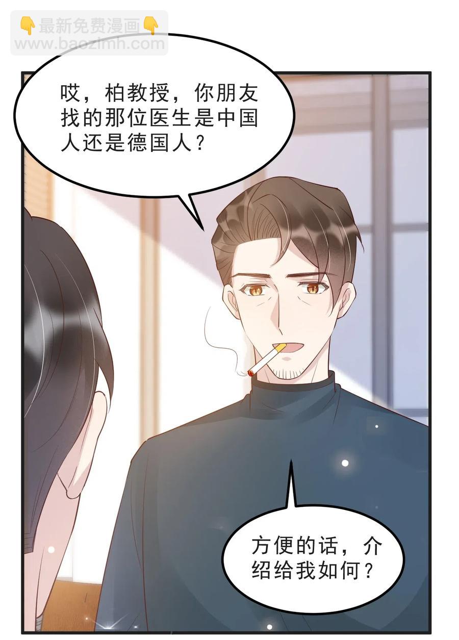 040 3米：&ldquo;兄弟&rdquo;谈心-第41话