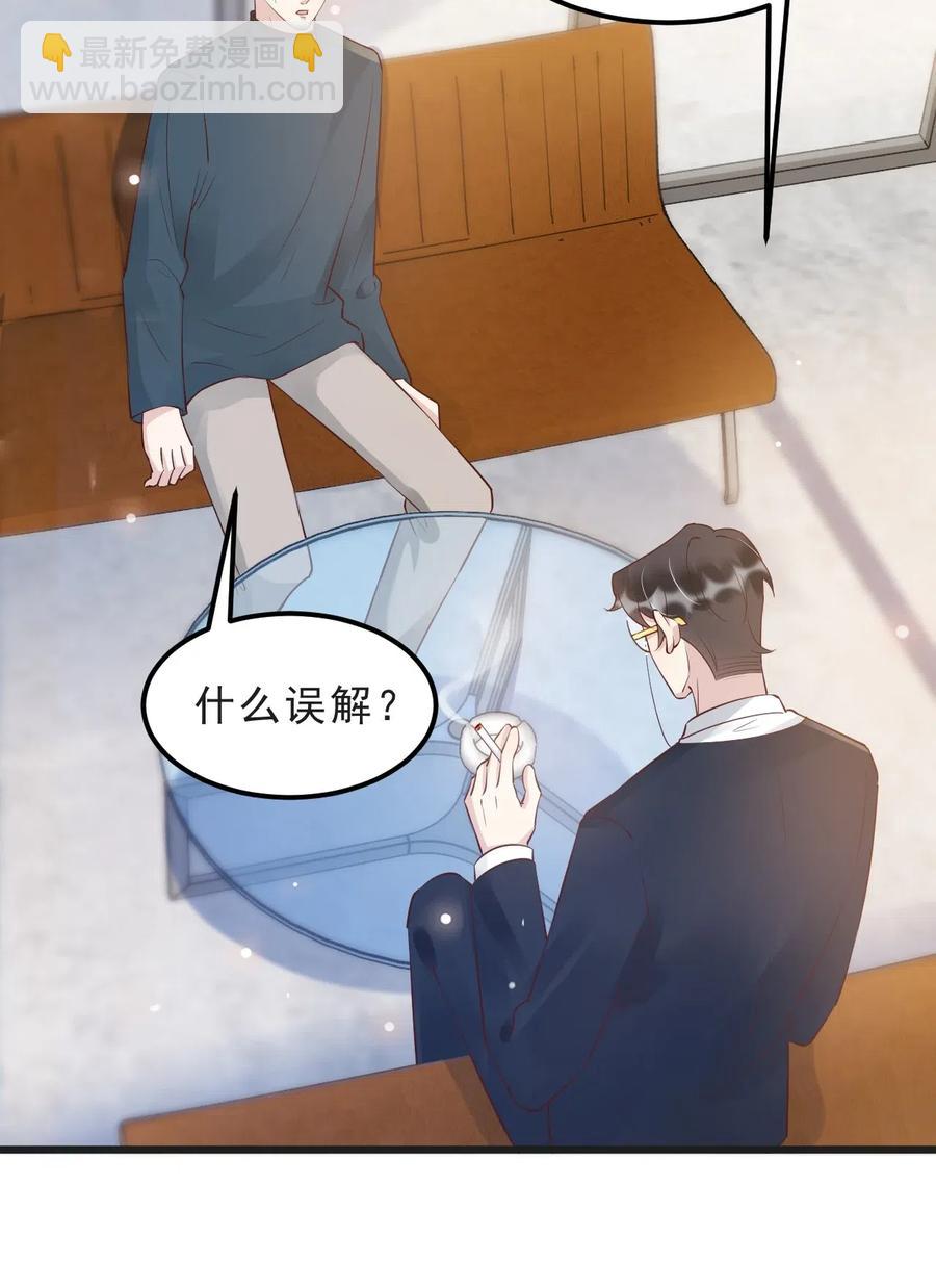 040 3米：&ldquo;兄弟&rdquo;谈心-第41话