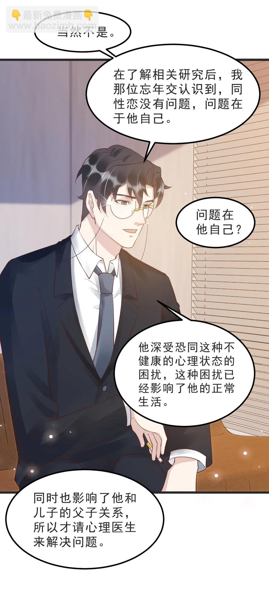 040 3米：&ldquo;兄弟&rdquo;谈心-第41话