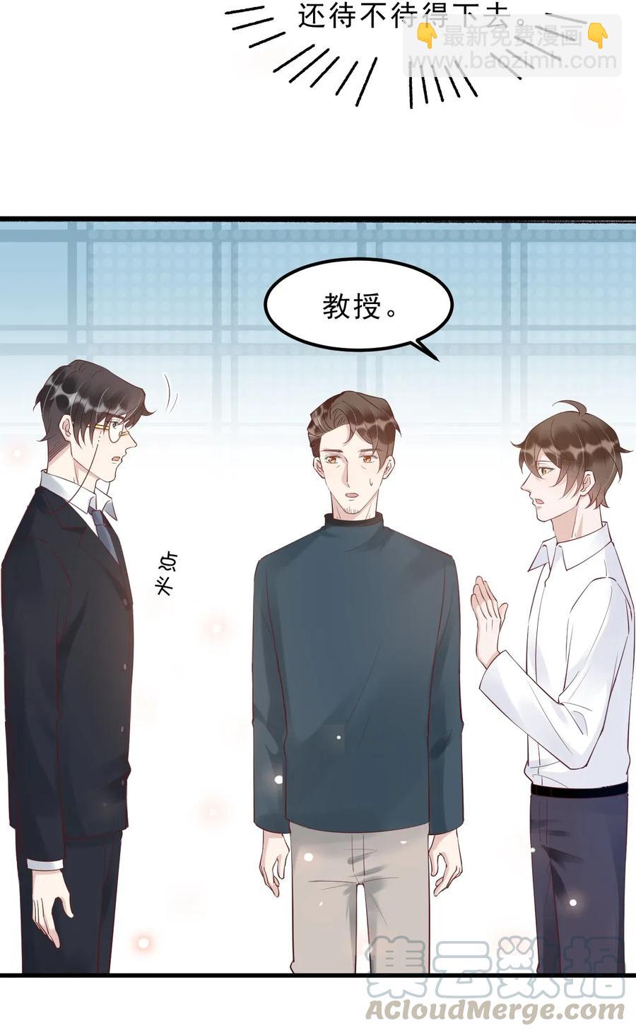 040 3米：&ldquo;兄弟&rdquo;谈心-第41话