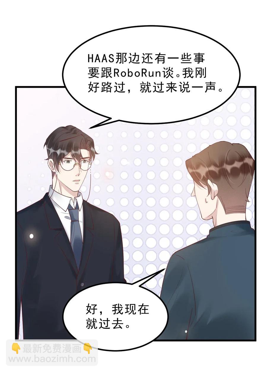 040 3米：&ldquo;兄弟&rdquo;谈心-第41话