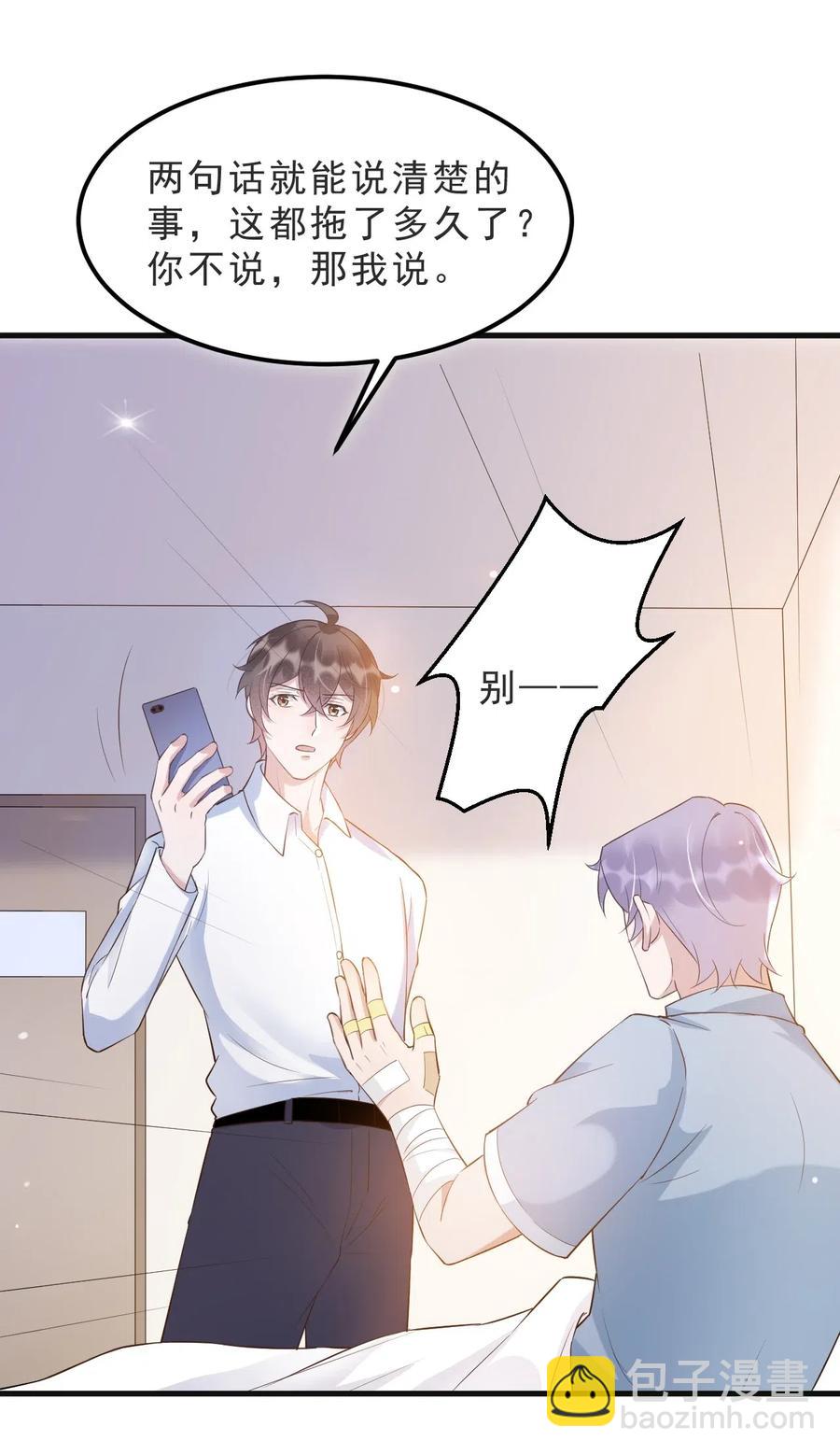 042 387公里：前男友搞事警告-第43话