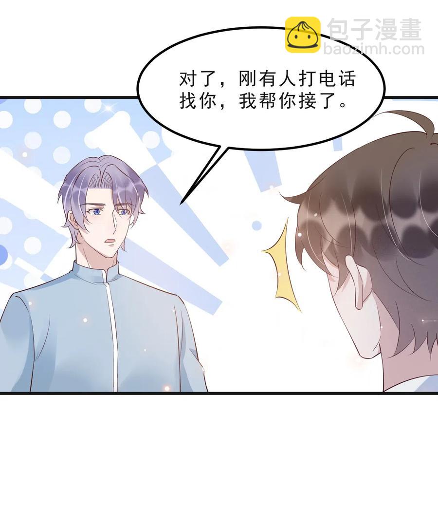 042 387公里：前男友搞事警告-第43话